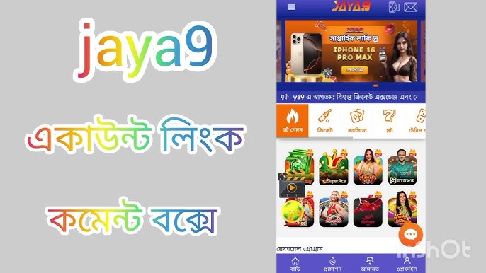 আপনার ডিজিটাল জীবন সহজতর করতে Joya9 আপনার ডিজিটাল জীবন সহজতর করতে Joya9